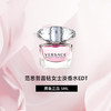 Versace范思哲  淡香水 中小样  5ml   晶钻女士粉钻/幻影金钻/星夜水晶  /半岛记忆（无喷头） 商品缩略图5