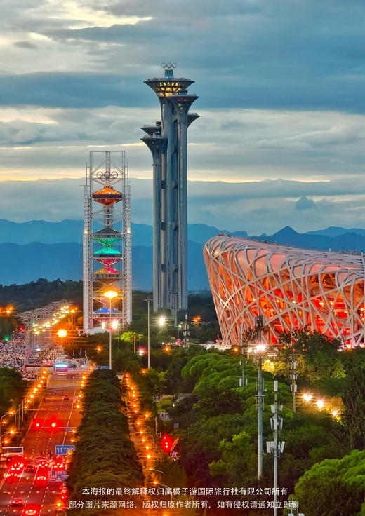 【盛世京城】 北京双飞五天游0购物0自费踏春之旅 商品图1