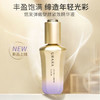 悠莱弹嫩塑颜紧致精华液 35ml  精选多重珍稀植萃，补充肌肤养分，紧塑面部轮廓 商品缩略图1