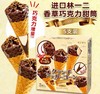 林一二制果甜筒冰淇淋（5支装） 商品缩略图0