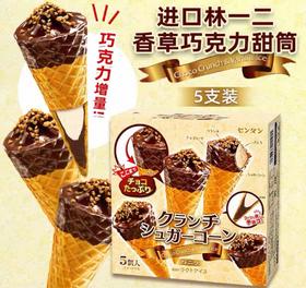 林一二制果甜筒冰淇淋（5支装）