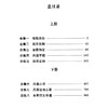 朱丹溪医书全集（上下册）元 朱震亨 撰 脉因证治丹溪心法经典名方书金匮钩玄本草衍义补遗格致余论局方发挥丹溪治法心要朱丹医学 商品缩略图3