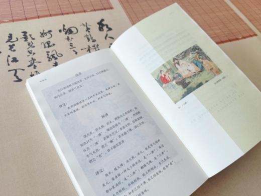 「中国古典生活风雅四书」全4册 汪曾祺、季羡林力荐，清华大学选入书单：这才是生活的顶流， 商品图4