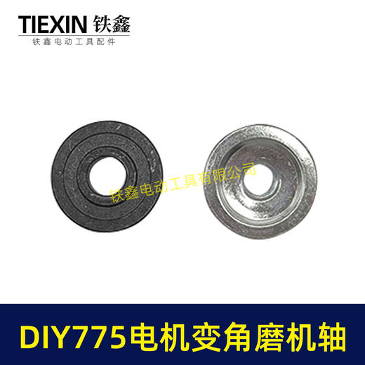 【货号01584】锂电砂轮机输出轴775电机变角磨机电钻输出轴DIY转换轴8件套 商品图7