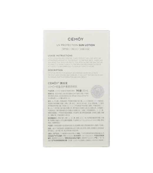CEMOY白月光防晒 商品图8