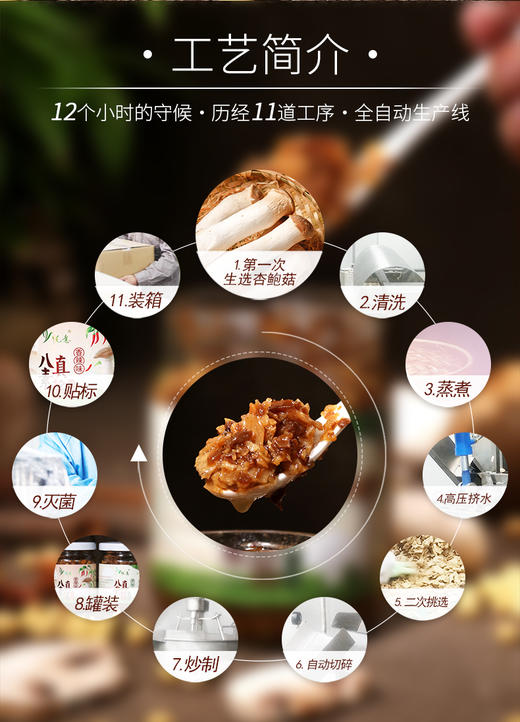 【悦意】 八真素酱原味/香辣味180g/瓶  FX 商品图6