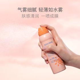 贝德美120ml清润防晒喷雾SPF50PA-8091 防水防汗