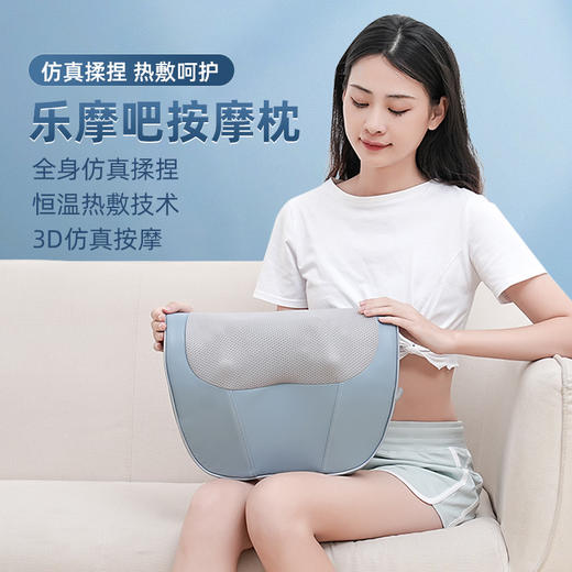 [甄选]【仿真揉捏 热敷呵护】乐摩吧 按摩枕 全身仿真揉捏推按 恒温热敷技术 3D仿真按摩 3档力度可调 3大模式可选 缓解颈椎腰酸痛 舒缓疲劳LMB-YJ02 商品图3