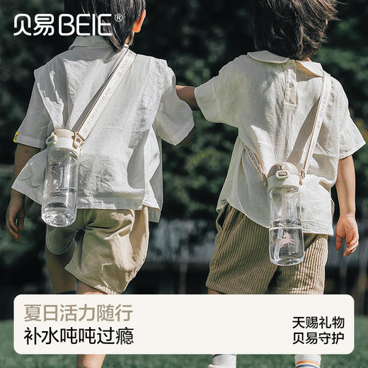 【赠品】贝易探险家运动水杯儿童吸管杯 商品图0