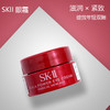 skii/SK-II/sk2大眼微肌因修护焕采眼霜2.5g【大牌小样】 商品缩略图0