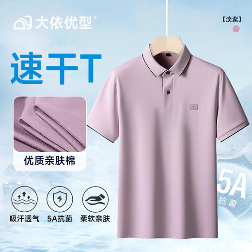 【速干】【DK】大依优型大码短袖POLO衫加肥加大半袖体恤夏季款肥佬宽松商务休闲百搭上衣男士胖子 商品图3