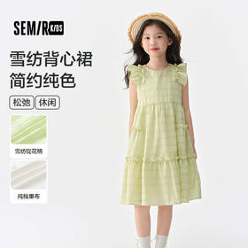 森马儿童连衣裙2025夏季新款雪纺裙女童背心裙小飞袖裙子甜美纯色