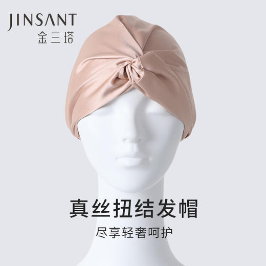 金三塔金三塔重磅真丝扭结发帽女100%桑蚕丝居家小物便携好物    JXQ303 商品图0