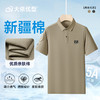 【丝光棉】【DPF】大依优型大码男装短袖POLO衫夏季薄款丝光棉上衣宽松休闲半袖体恤男士胖子 商品缩略图0