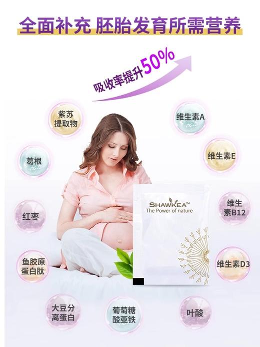 运畅达孕妇营养补充 商品图2