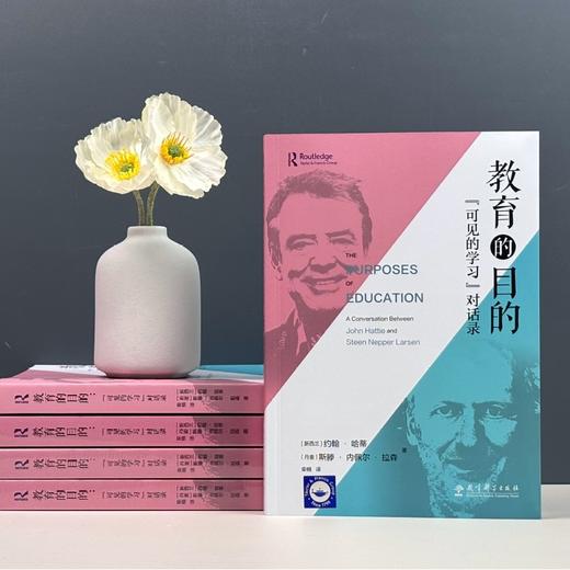 教育的目的:可见的学习对话录 商品图1