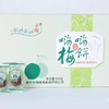 嗨嗨梅饼300克/盒 商品缩略图0