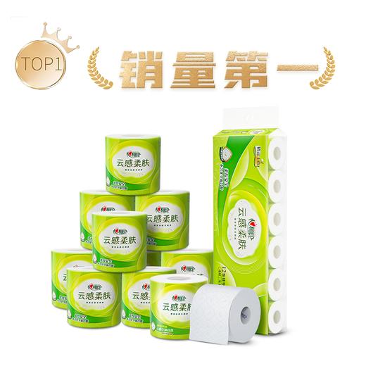 心相印BT5410（提装）云感系列150克10粒装四层立体压花卷筒卫生纸 商品图0