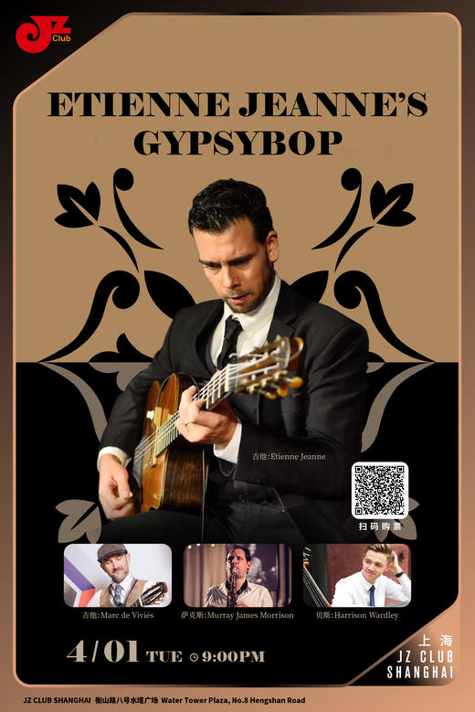 【上海 4.1 晚9点】Etienne Jeanne’s Gypsybop 商品图0