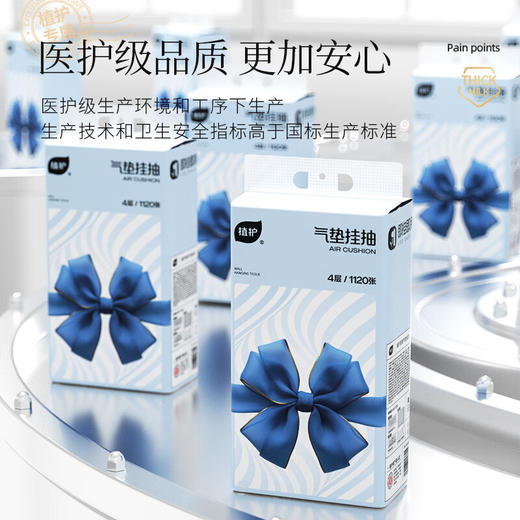 【分仓直发包邮】植护气垫挂抽纸面巾礼品280抽*6提/箱（155*175mm/4层） 商品图1