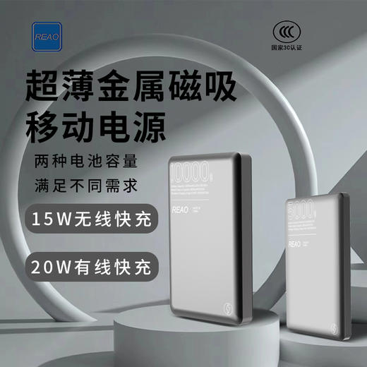 泺澳 黑金刚磁吸无线快充移动电源（5000毫安） C15 商品图1