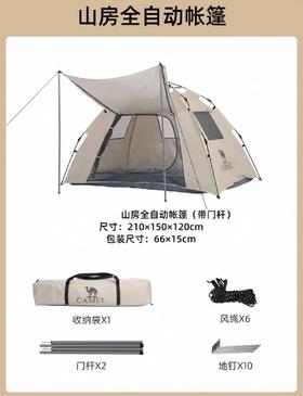骆驼户外帐篷天幕便捷式折叠自动防风公园野营装备