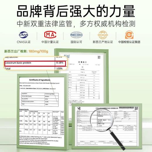 美多棒初乳碱性蛋白调制乳粉650g 商品图5