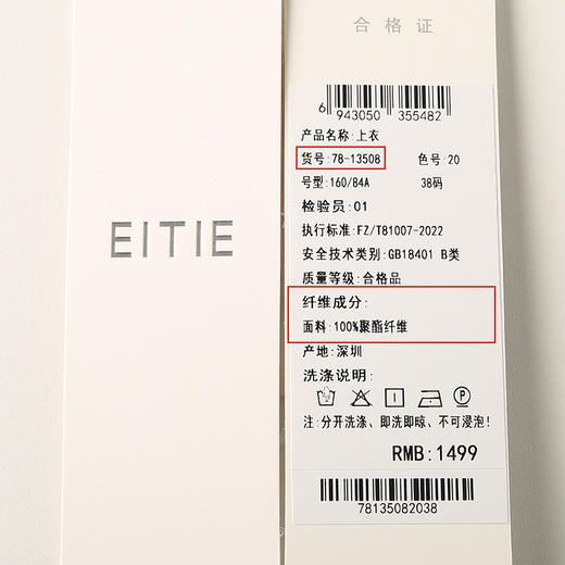 EITIE爱特爱夏新款气质通勤显瘦飘带系带印花衬衫上衣7813508 商品图6