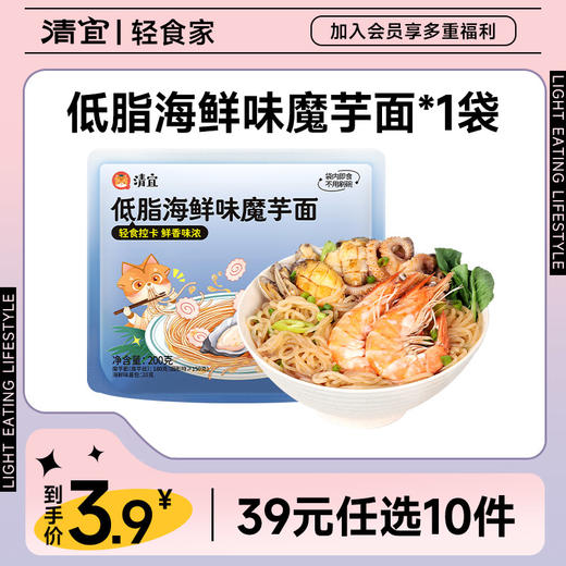 【39任选10件】升级  低脂海鲜味魔芋凉面200g*1袋 商品图0