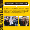 昆汀的电影世界 昆汀电影全书落水狗低俗小说杀死比尔奥斯卡获奖昆汀塔伦蒂诺电影世界电影分析导演风格剧情设计电影幕后 商品缩略图2