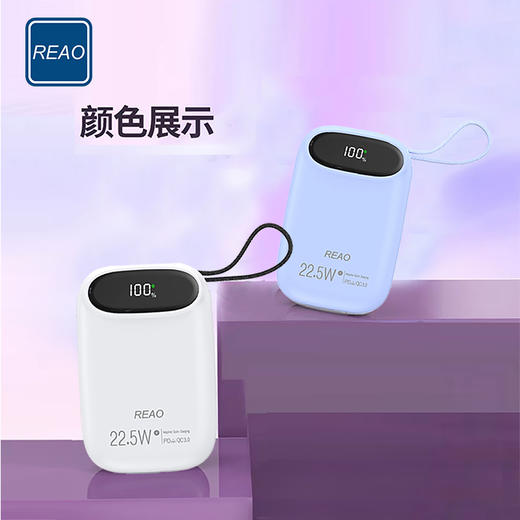 泺澳 迷你自带线快充10000毫安移动电源 C9 商品图6