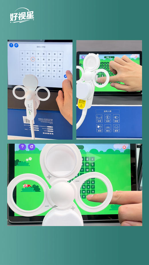 好视星二代翻转镜智能款 | 眼科推荐翻转镜 训练眼睛调节能力 一键遥控翻转 商品图1