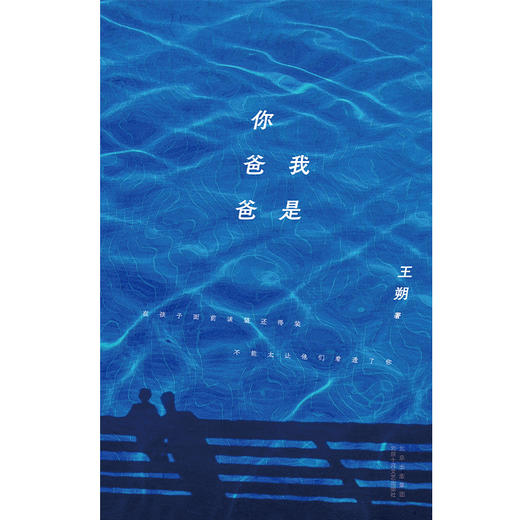 我是你爸爸 商品图1