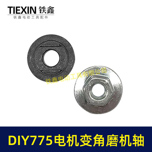 【货号01584】锂电砂轮机输出轴775电机变角磨机电钻输出轴DIY转换轴8件套 商品图6