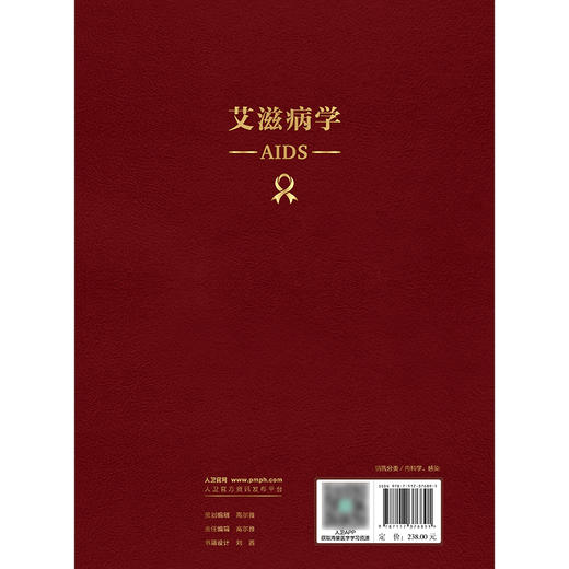 艾滋病学【现货 出版社直发 可开发票🔥】 商品图2