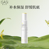 依沙氏安舒护肤水保湿补水敏感肌爽肤水收缩毛孔化妆精华水女【有效期至2026-10-18】 商品缩略图1