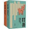 打开：周濂的100堂西方哲学课（2025年修订版） 一部零基础、有重点、面向现在和未来的哲学史哲学 商品缩略图0