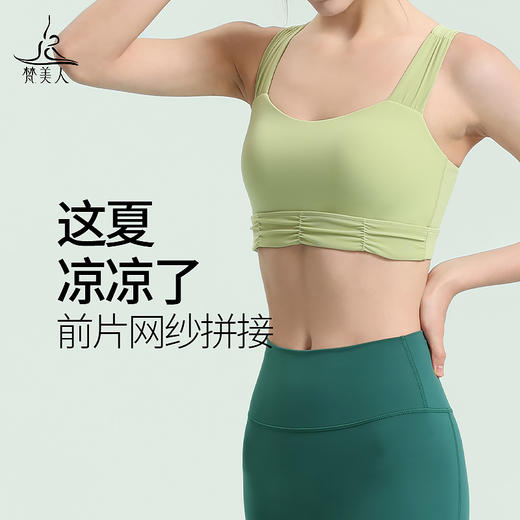 梵美人 Y3022L 瑜伽文胸 裸感 商品图2