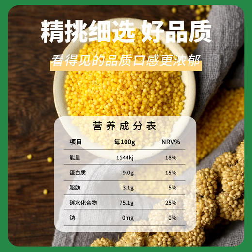 拓高 旱禾源内蒙古敖汉有机小米2.5kg/袋【周日不发货】 商品图3