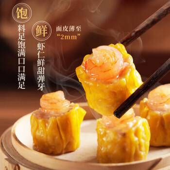 广州酒家虾仁干蒸烧麦210g 12个 早餐开学季 广式早茶点心烧卖速冻食品 商品图5