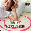 【云优选】SMILEY COOL粉红笑脸冷感被夏凉被清爽透气亲肤夏凉被空调被双人薄款可机洗 商品缩略图0