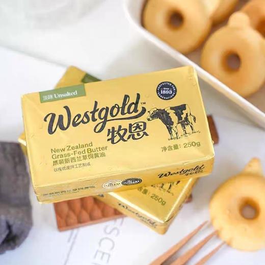 牧恩无盐黄油块250g 商品图0