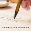 涧边草堂精制小楷湖笔【含英】 商品缩略图3