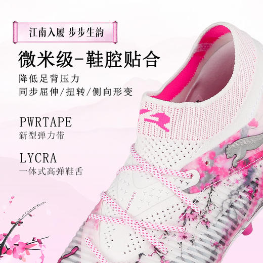 小李子PUMA彪马FUTURE 8江南高端MG短钉足球鞋成人男款108450 01 商品图2