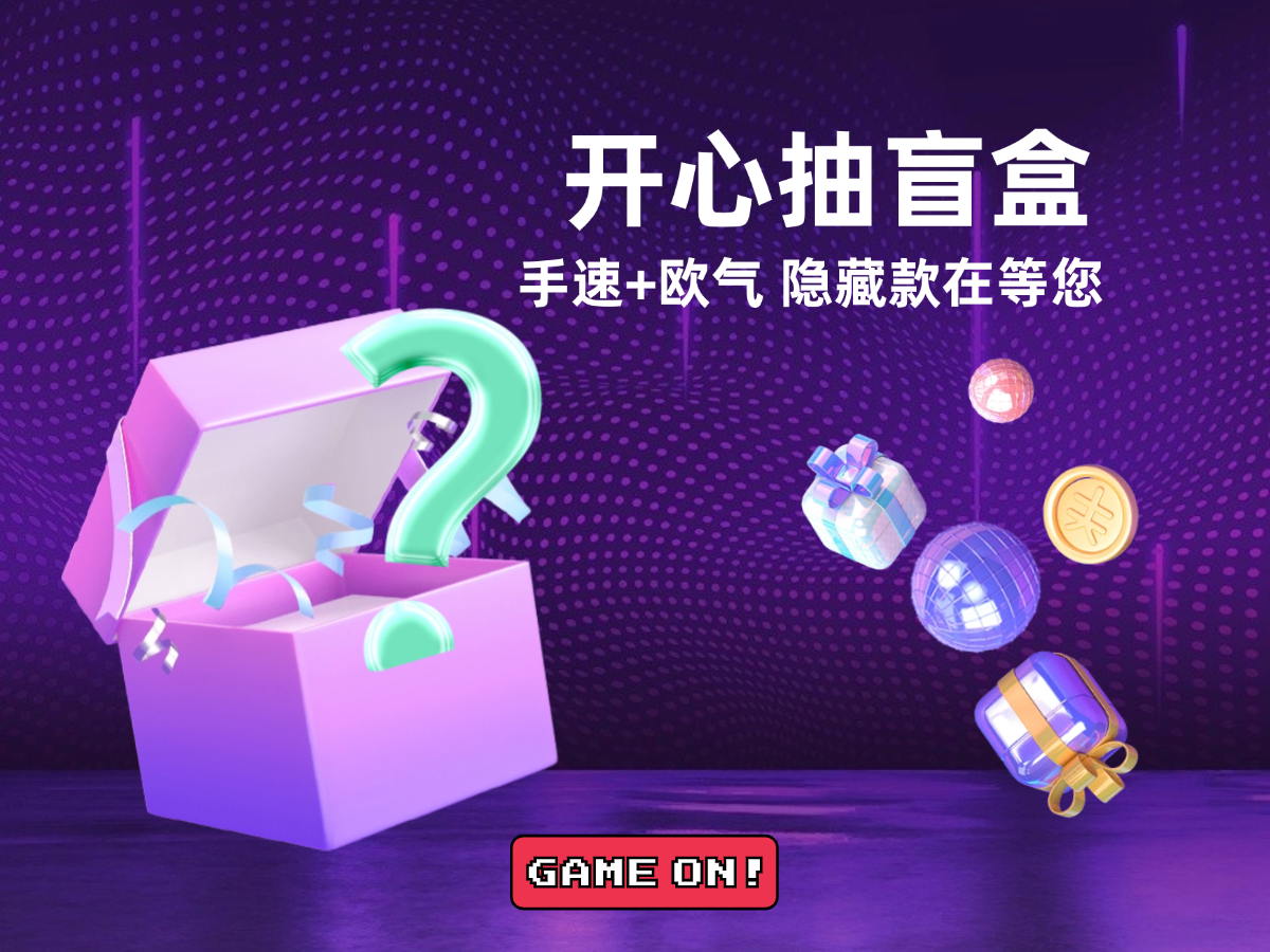 菜头商城 “一盒云南”盲盒 （A款随机一件+B款随机一件）