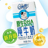 伊利QQ星原生DHA纯牛奶125ml*16盒 商品缩略图1