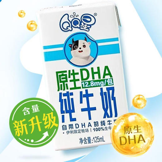 伊利QQ星原生DHA纯牛奶125ml*16盒 商品图1