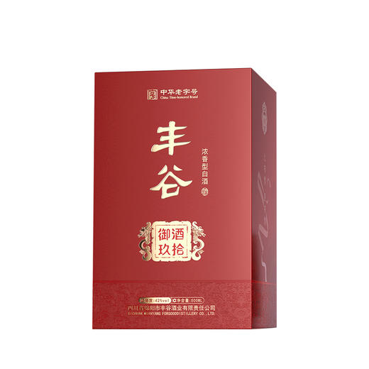 【清仓特卖】丰谷御酒玖拾42度500ml*1，包装、商标有瑕疵 ，但不影响酒质和口感（介意勿拍） 商品图1