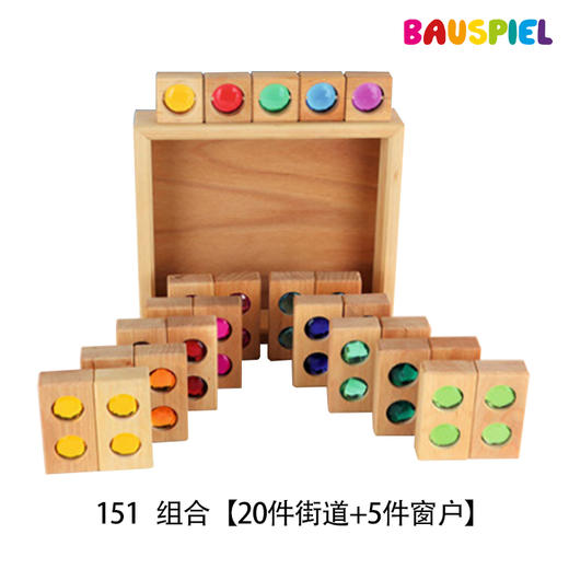 德国 Bauspiel 彩虹积木益智玩具集合 2 岁+ 商品图3