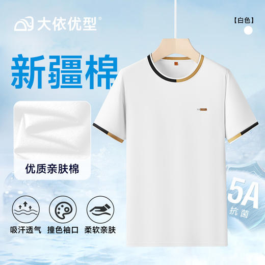 【DDP】大依优型大码短袖T恤加肥大码男士潮流半袖衫夏季新款胖子宽松休闲上衣 商品图3